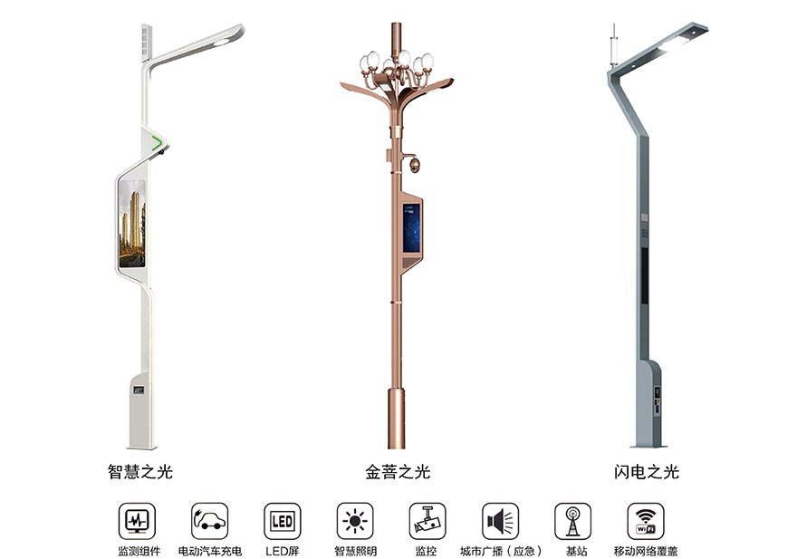 智慧路灯.jpg