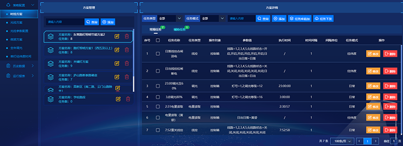 节能控制.png